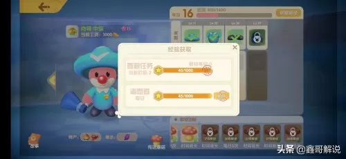 摩尔庄园手游npc亲密度攻略 摩尔庄园手游好感度-第32张