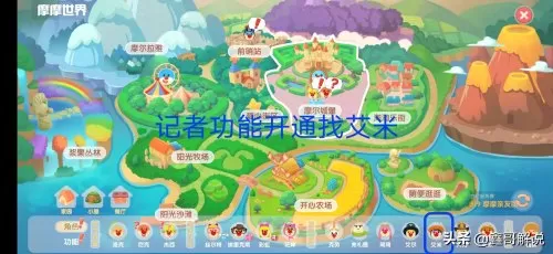 摩尔庄园手游npc亲密度攻略 摩尔庄园手游好感度-第33张