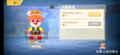 摩尔庄园手游npc亲密度攻略 摩尔庄园手游好感度-第34张