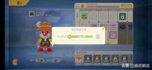 摩尔庄园手游npc亲密度攻略 摩尔庄园手游好感度-第35张