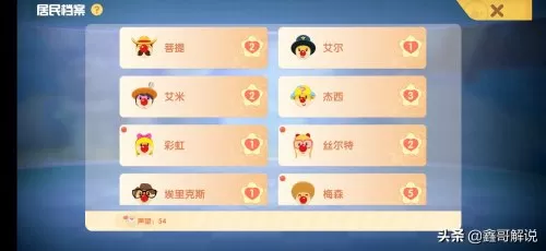 摩尔庄园手游npc亲密度攻略 摩尔庄园手游好感度-第37张