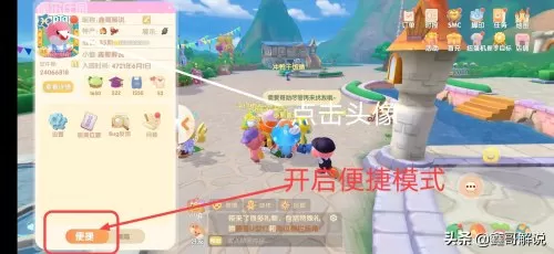 摩尔庄园手游npc亲密度攻略 摩尔庄园手游好感度-第41张