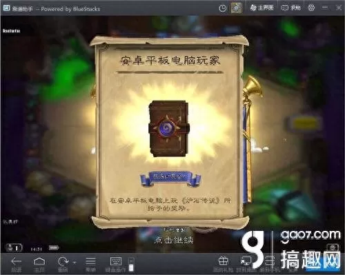 ipad炉石传说助手　炉石传说官方助手-第1张