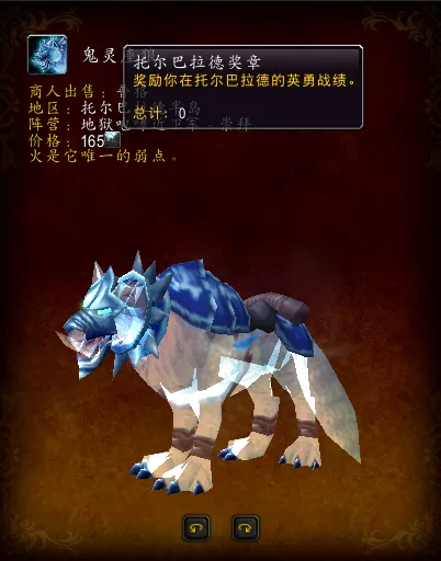 魔兽世界风神王座怎么没有入口　魔兽世界坐骑-第5张