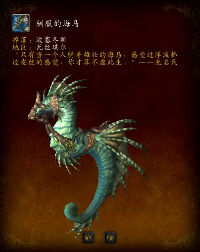 魔兽世界风神王座怎么没有入口　魔兽世界坐骑-第10张