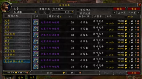 魔兽世界风神王座怎么没有入口　魔兽世界坐骑-第13张