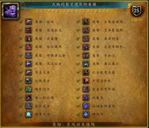 魔兽世界风神王座怎么没有入口　魔兽世界坐骑-第16张