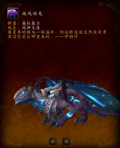 魔兽世界风神王座怎么没有入口　魔兽世界坐骑-第18张