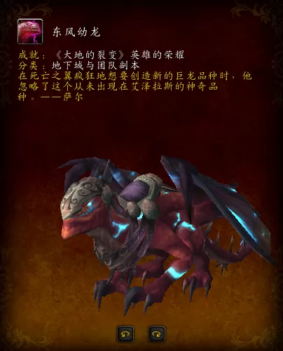 魔兽世界风神王座怎么没有入口　魔兽世界坐骑-第17张