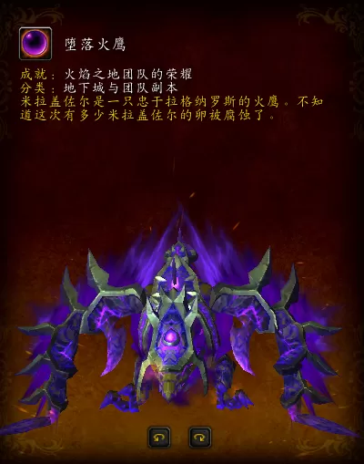 魔兽世界风神王座怎么没有入口　魔兽世界坐骑-第21张