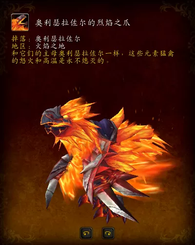 魔兽世界风神王座怎么没有入口　魔兽世界坐骑-第22张