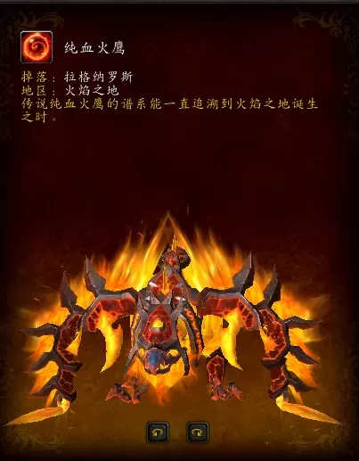 魔兽世界风神王座怎么没有入口　魔兽世界坐骑-第23张