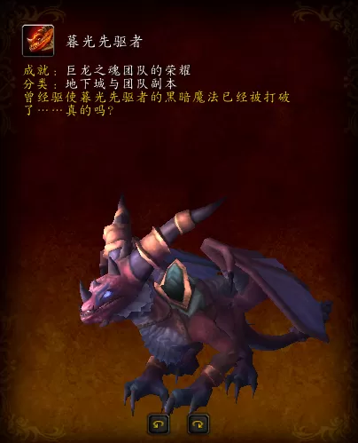 魔兽世界风神王座怎么没有入口　魔兽世界坐骑-第25张