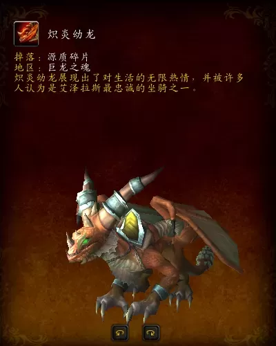 魔兽世界风神王座怎么没有入口　魔兽世界坐骑-第27张