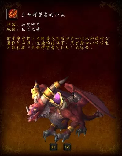 魔兽世界风神王座怎么没有入口　魔兽世界坐骑-第28张