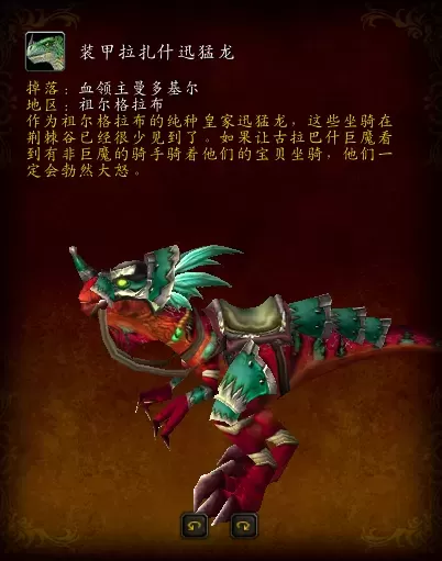 魔兽世界风神王座怎么没有入口　魔兽世界坐骑-第31张