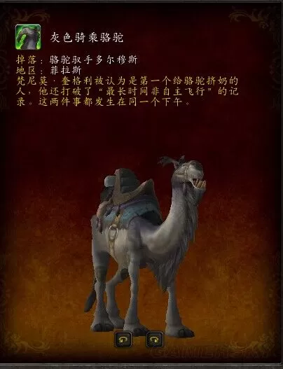 魔兽世界风神王座怎么没有入口　魔兽世界坐骑-第32张