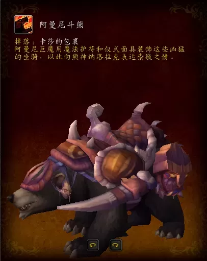 魔兽世界风神王座怎么没有入口　魔兽世界坐骑-第35张