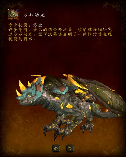魔兽世界风神王座怎么没有入口　魔兽世界坐骑-第38张