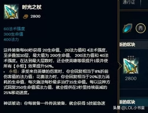 lol发明家装备　卡萨丁-第4张