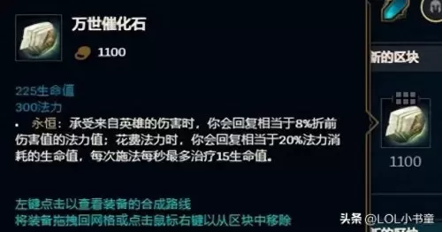 lol发明家装备　卡萨丁-第3张