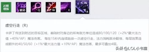 lol发明家装备　卡萨丁-第6张