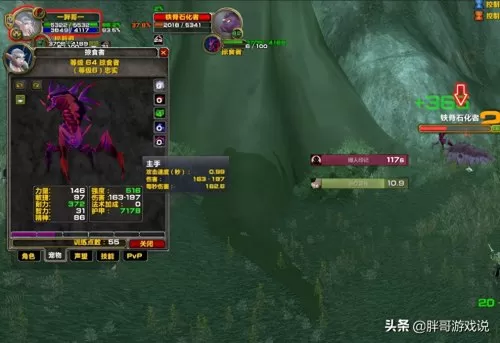 tbc猎人技能表　TBC猎人宠物技能-第6张