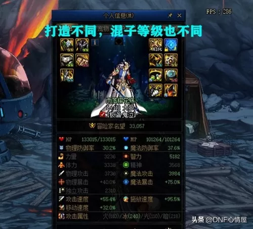 dnf110版本怎么合天空　dnf60版本天空套怎么合-第3张