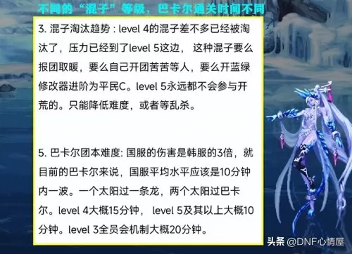 dnf110版本怎么合天空　dnf60版本天空套怎么合-第6张