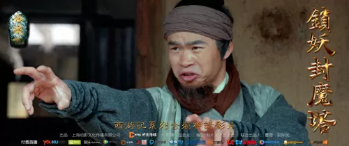 西游记之锁妖封魔塔免费　西游记之锁妖封魔塔月玄-第2张