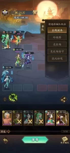 神仙道属于什么类型游戏　神仙道和神仙道3区别-第10张