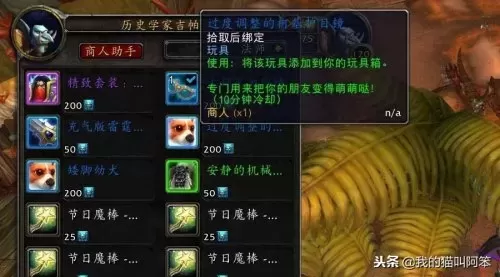 魔兽世界四绿龙　魔兽绿龙boss掉落-第4张