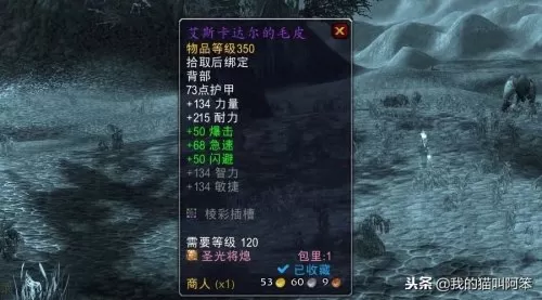 魔兽世界四绿龙　魔兽绿龙boss掉落-第9张