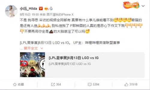 lol骆歆衣服滑落gif　骆歆去哪了-第5张