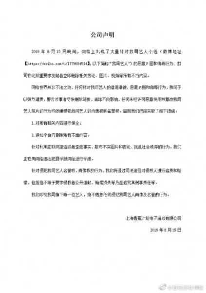 lol骆歆衣服滑落gif　骆歆去哪了-第4张