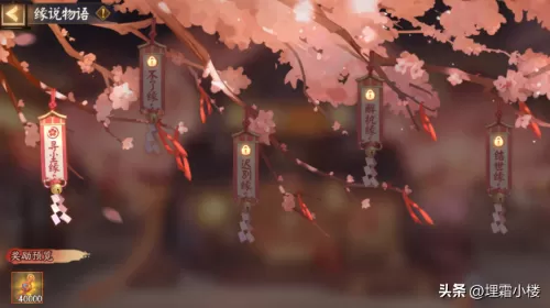 阴阳师式神委派奖励大全　阴阳师委派奖励-第3张