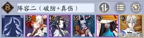 阴阳师式神委派奖励大全　阴阳师委派奖励-第9张