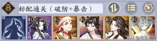 阴阳师式神委派奖励大全　阴阳师委派奖励-第8张