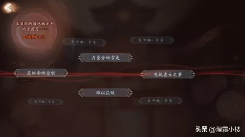 阴阳师式神委派奖励大全　阴阳师委派奖励-第10张