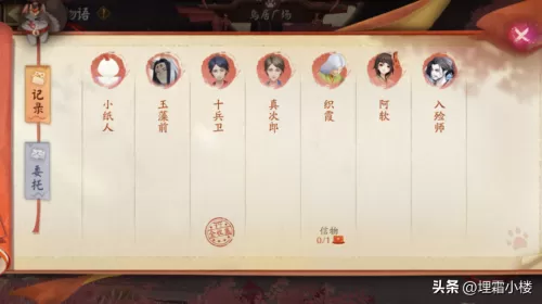 阴阳师式神委派奖励大全　阴阳师委派奖励-第11张