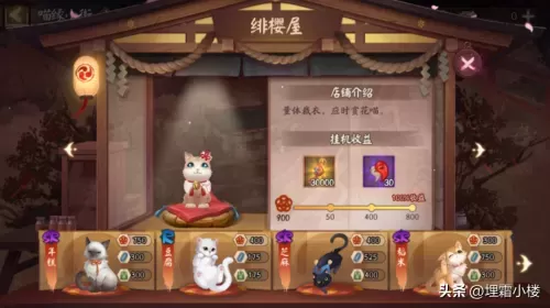 阴阳师式神委派奖励大全　阴阳师委派奖励-第13张
