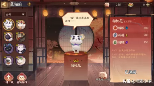 阴阳师式神委派奖励大全　阴阳师委派奖励-第14张