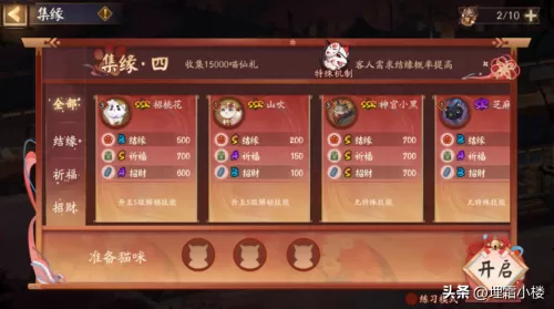 阴阳师式神委派奖励大全　阴阳师委派奖励-第16张