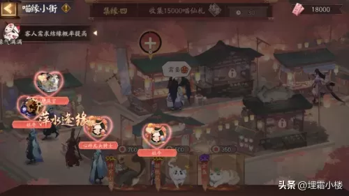 阴阳师式神委派奖励大全　阴阳师委派奖励-第17张