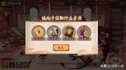 阴阳师式神委派奖励大全　阴阳师委派奖励-第20张