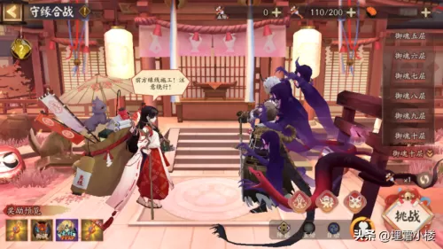 阴阳师式神委派奖励大全　阴阳师委派奖励-第19张
