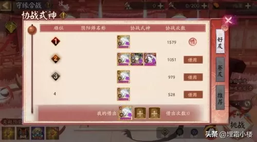 阴阳师式神委派奖励大全　阴阳师委派奖励-第22张