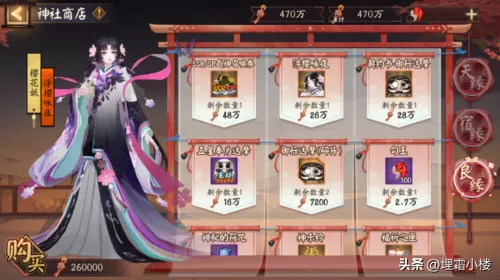 阴阳师式神委派奖励大全　阴阳师委派奖励-第24张