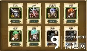 航海王启航推荐阵容　航海王启航最强阵容-第1张