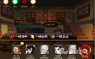 神仙道重制版命格　神仙道命格选择-第1张